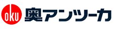 奥アンツーカ